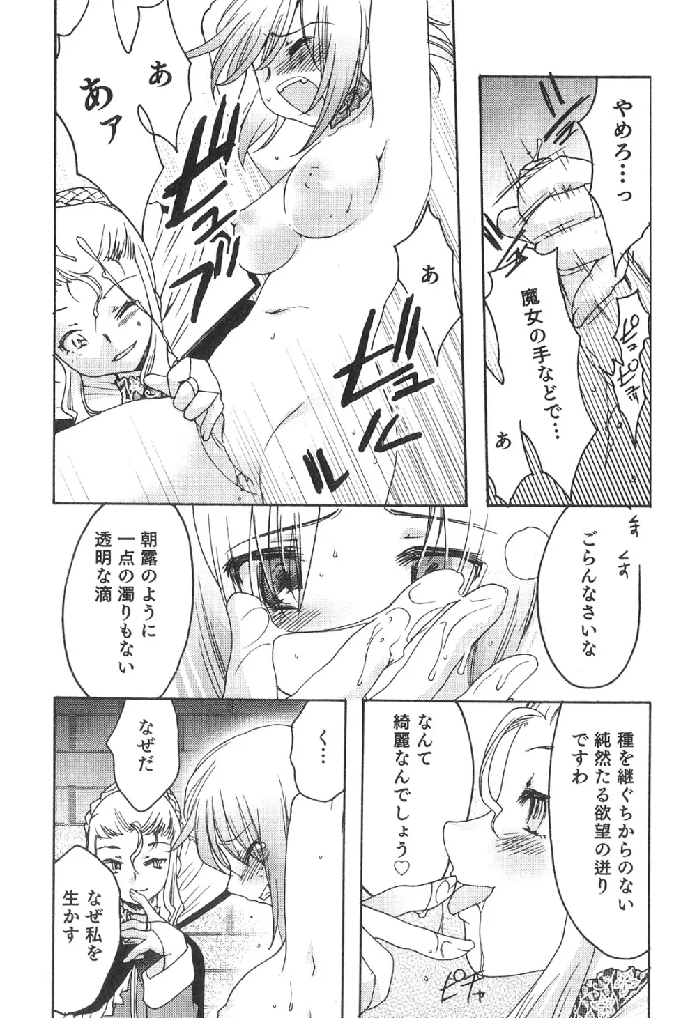 ふたなりッ娘♡High! 2 Page.107