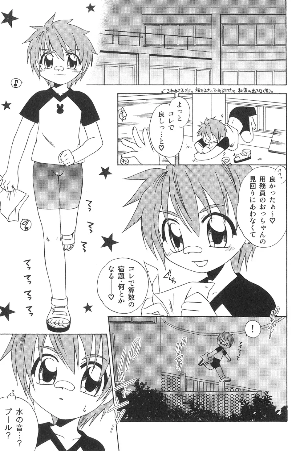 ふたなりッ娘♡High! 2 Page.118