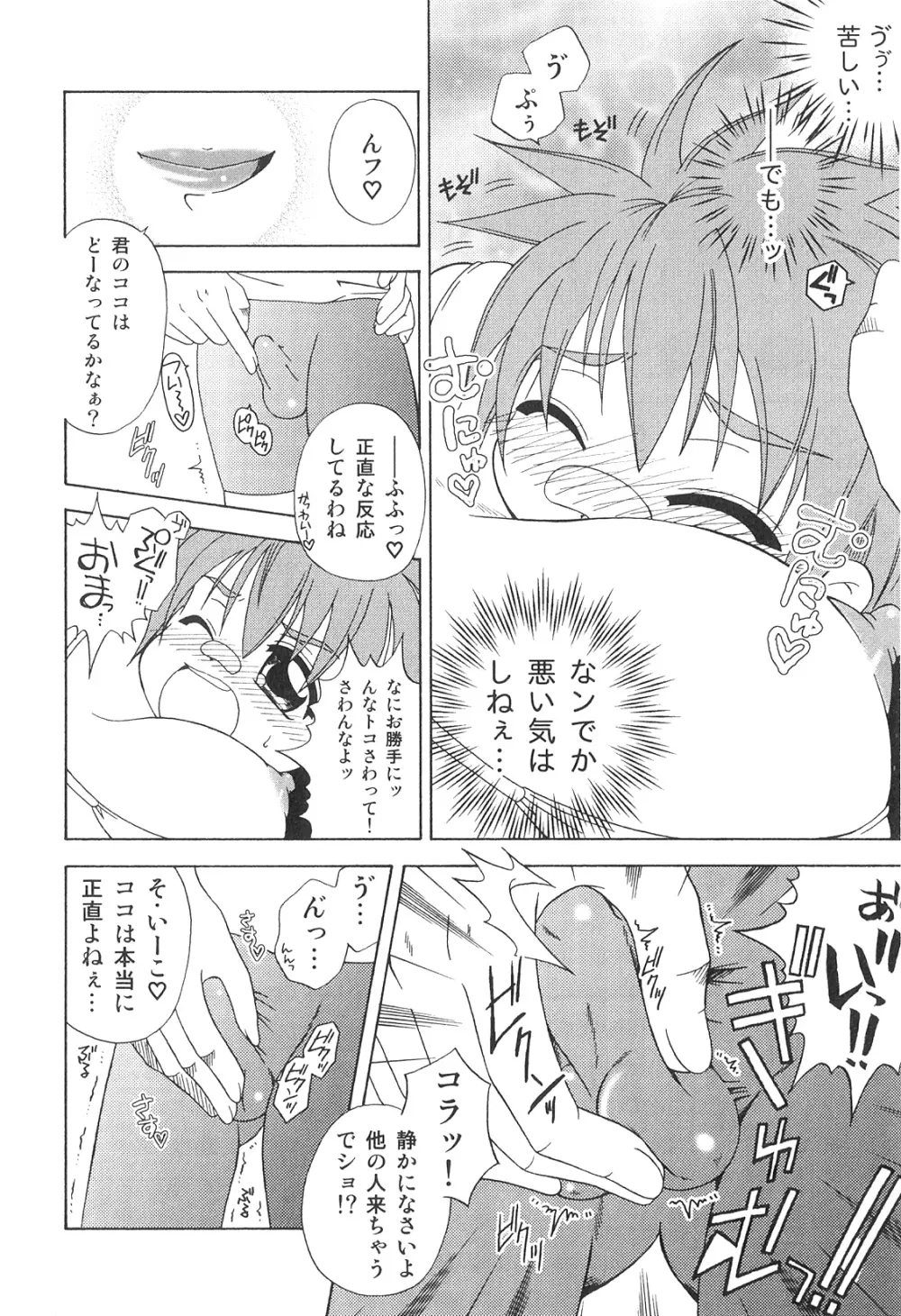 ふたなりッ娘♡High! 2 Page.127