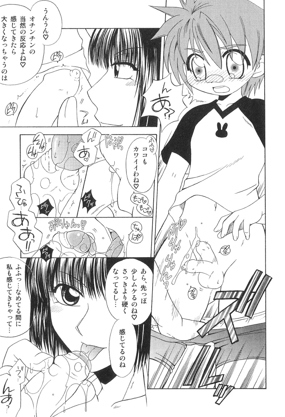 ふたなりッ娘♡High! 2 Page.128