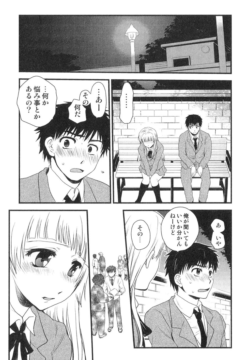 ふたなりッ娘♡High! 2 Page.91