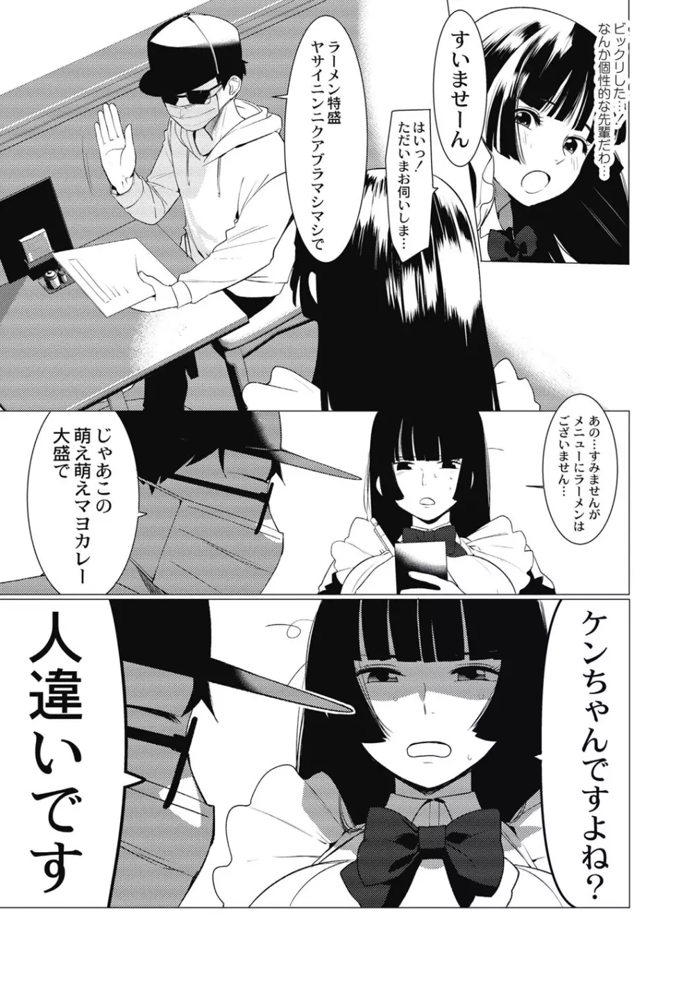 竿つきハニー Page.44