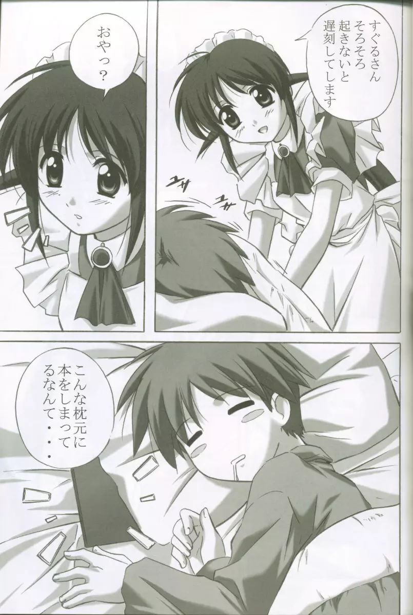 MAHORO BOOK Page.4