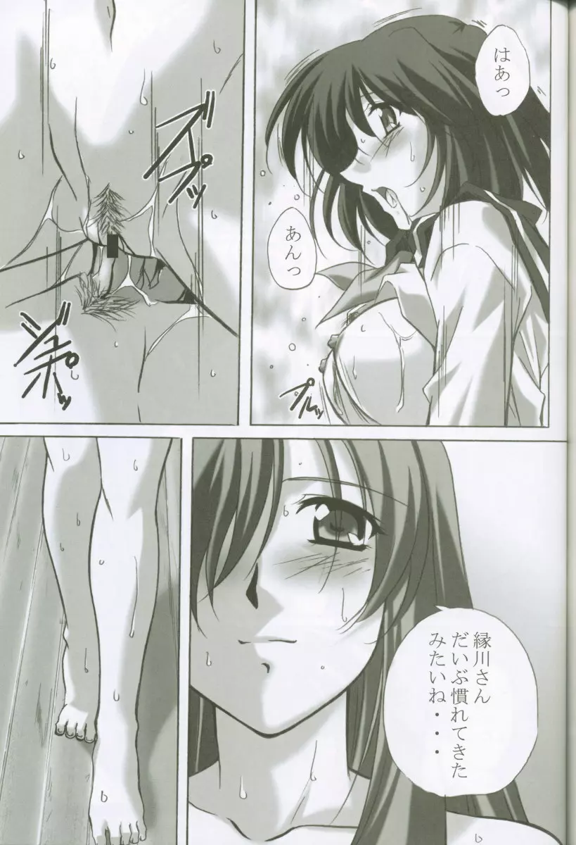 MAHORO BOOK Page.54