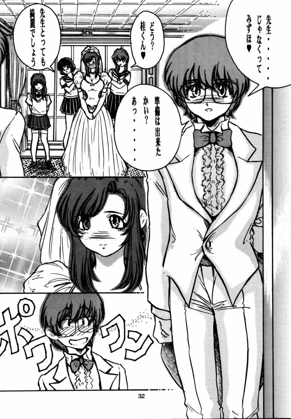 mizuho Page.32