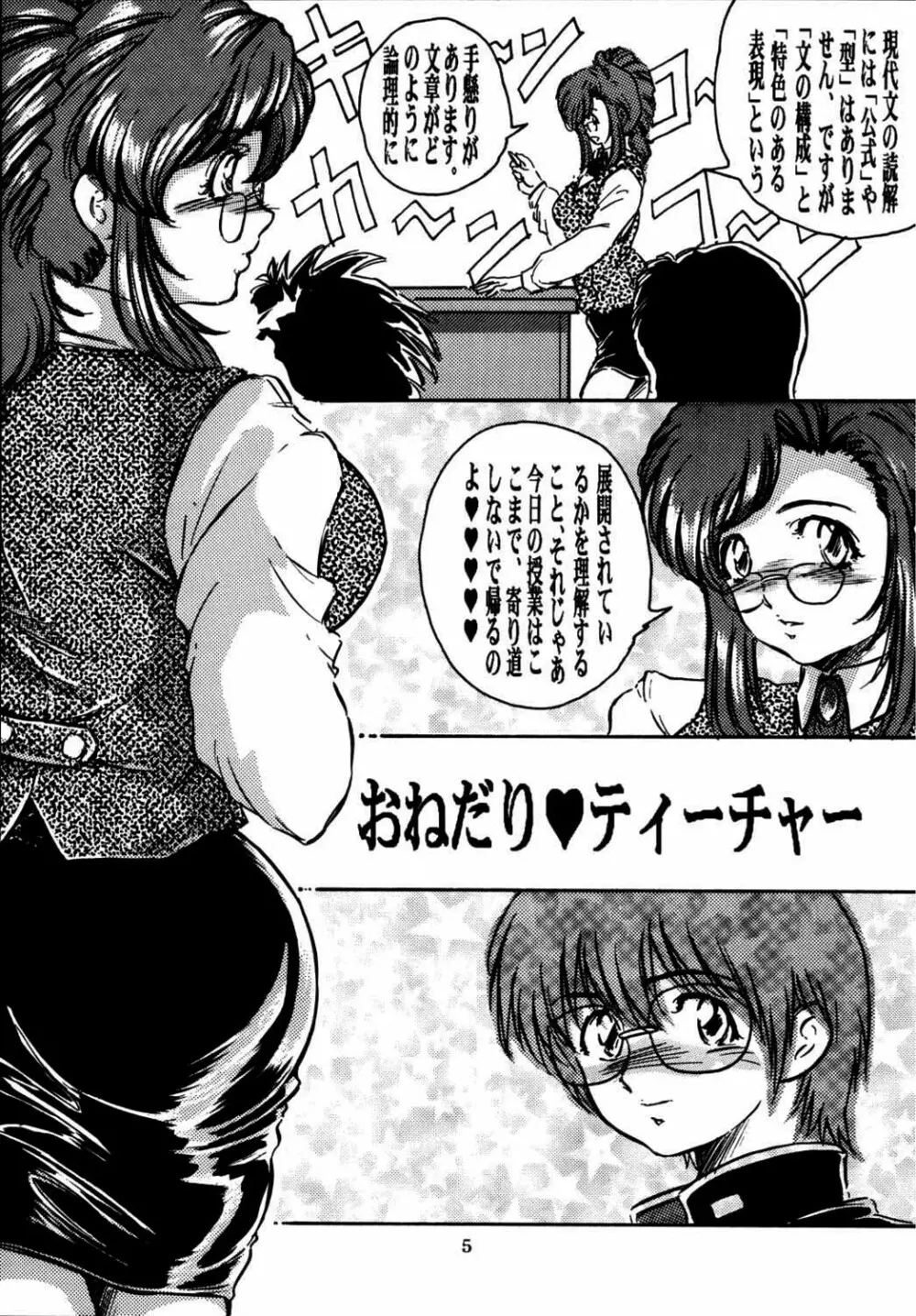 mizuho Page.5