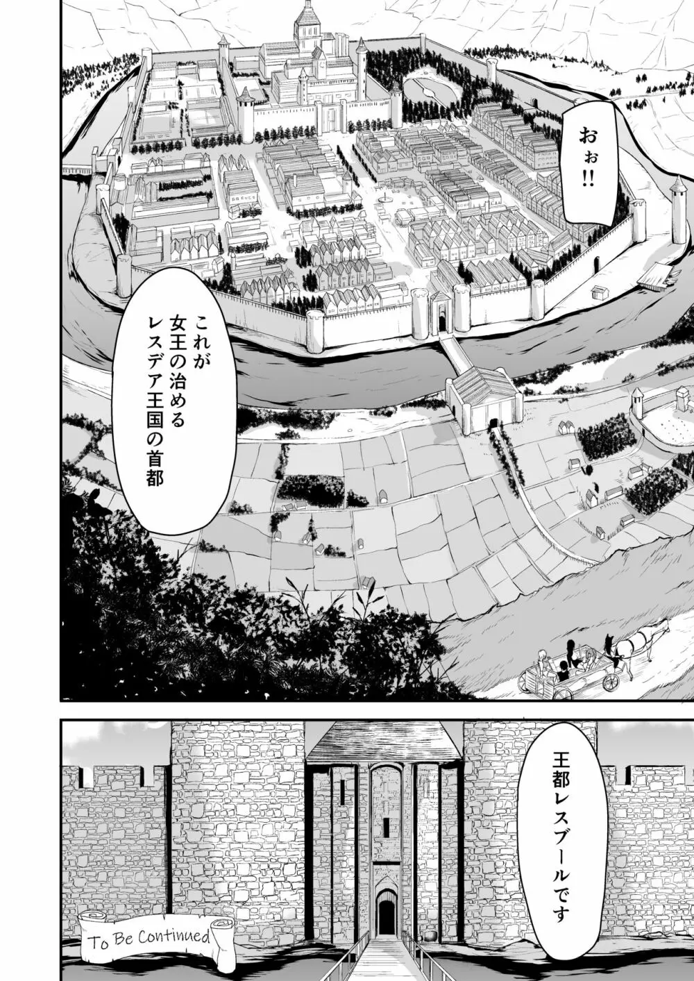 異世界ハーレム物語 総集編1 Page.99