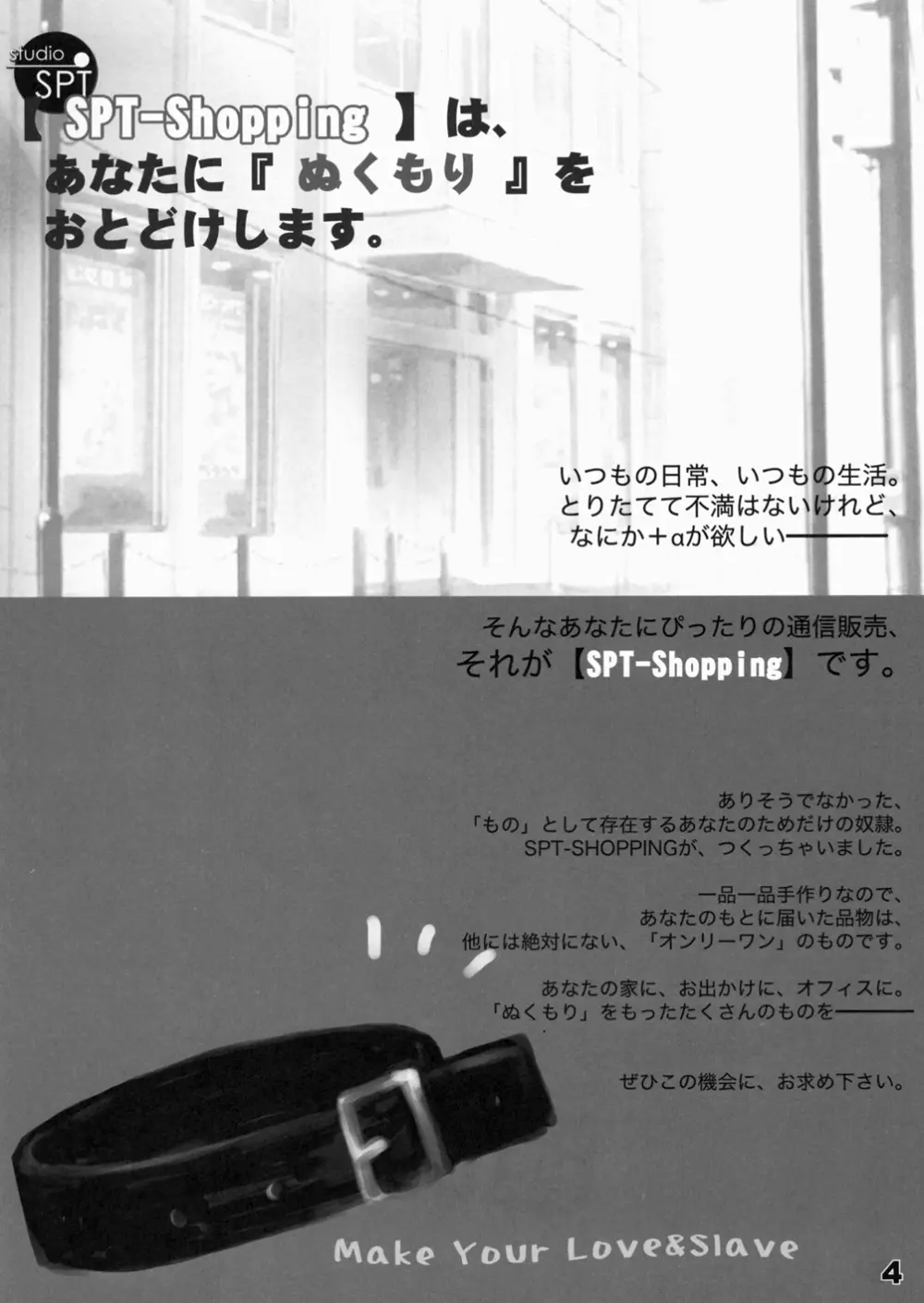 少女通販カタログ 創刊号 2006 Winter Collection Page.3