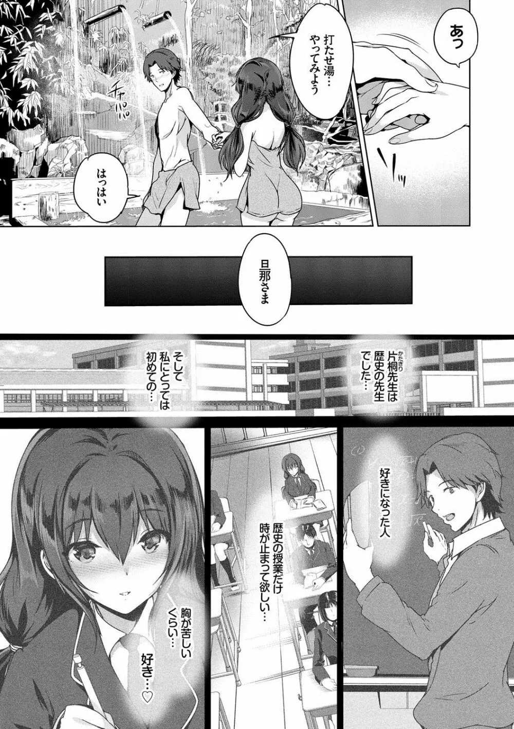 すべてをあなたに Page.170