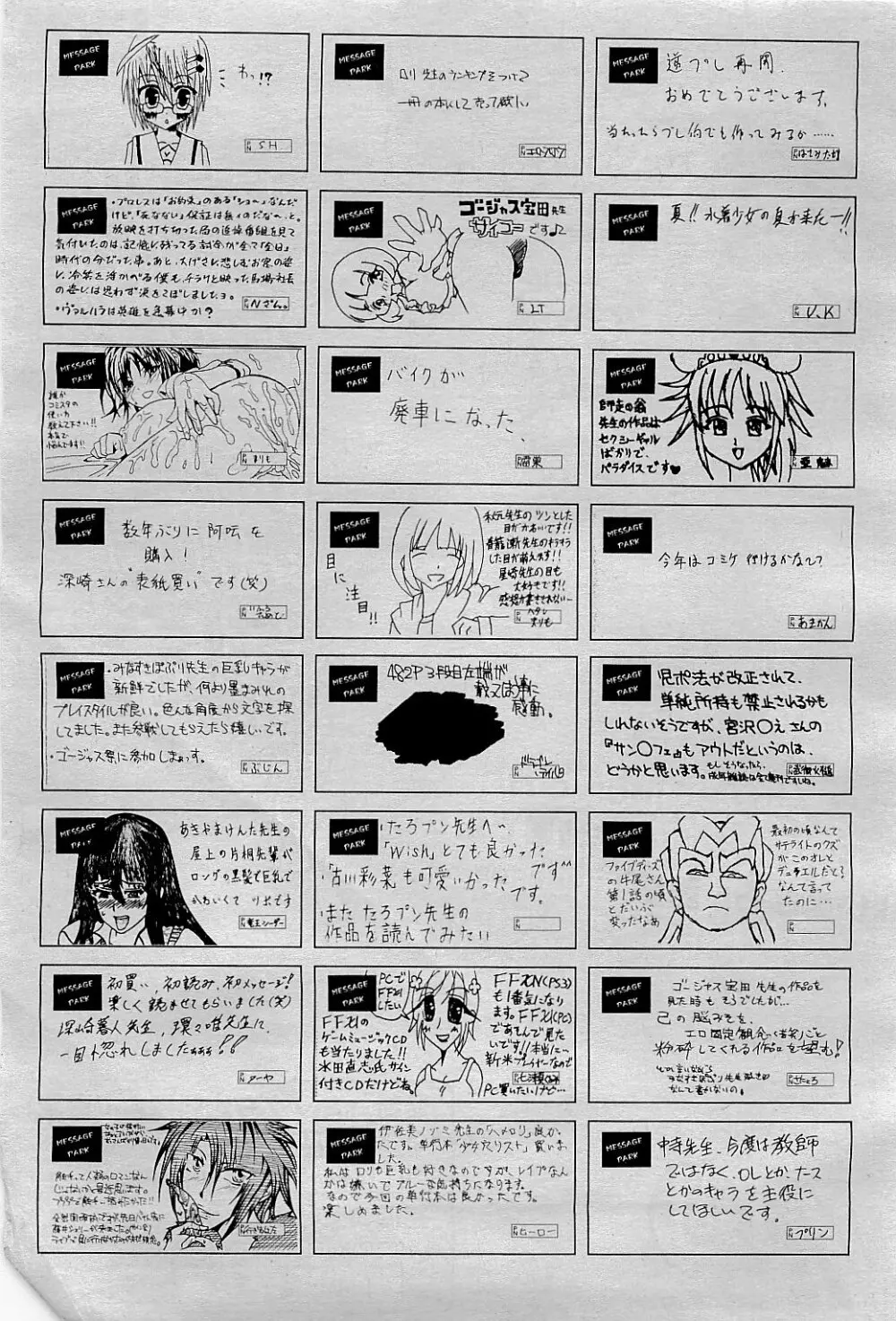 COMIC 阿吽 2009年9月号 VOL.159 Page.453