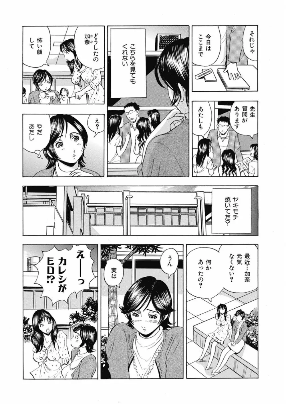 催眠調教〜羞恥にふるえるキャミソール〜 Page.20