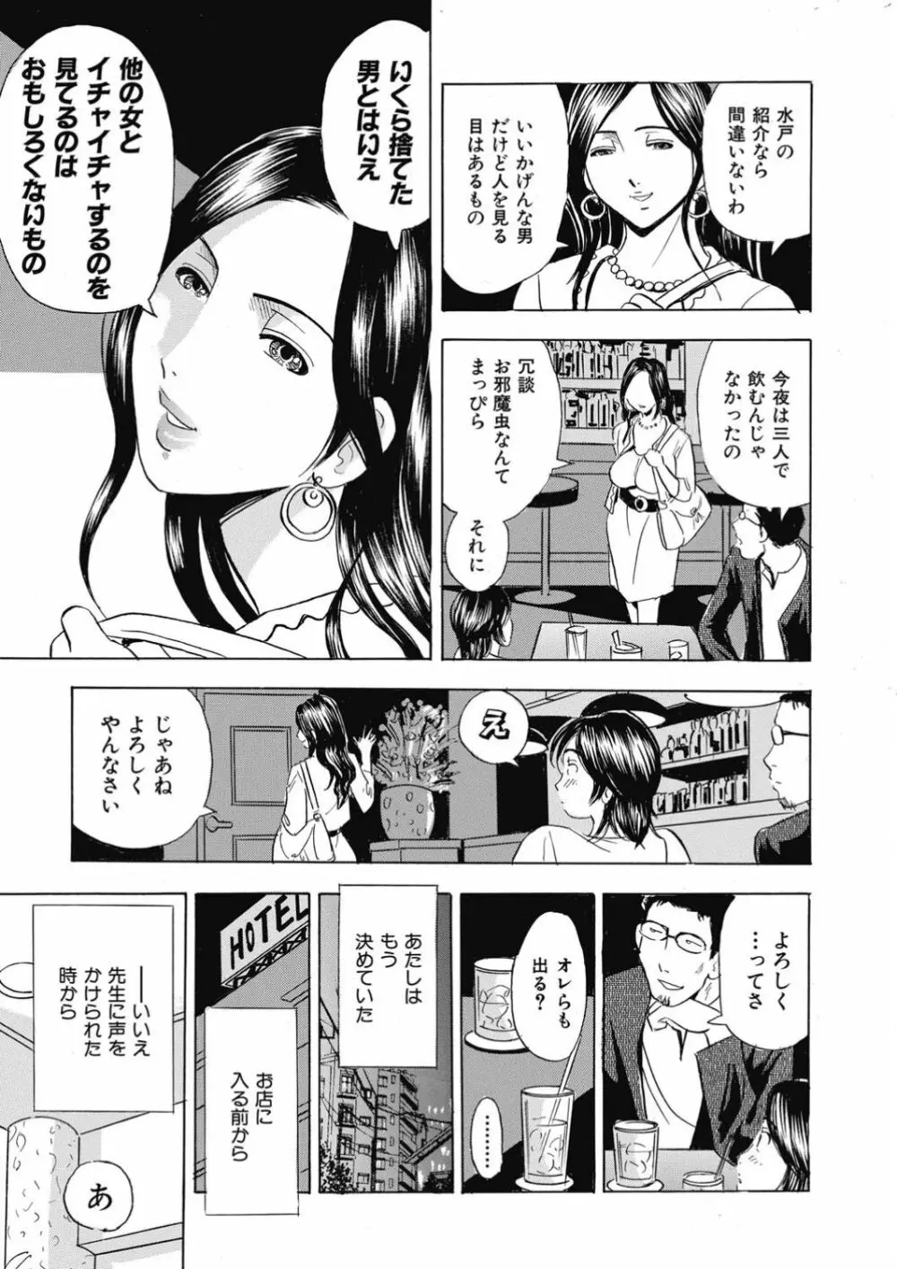 催眠調教〜羞恥にふるえるキャミソール〜 Page.28