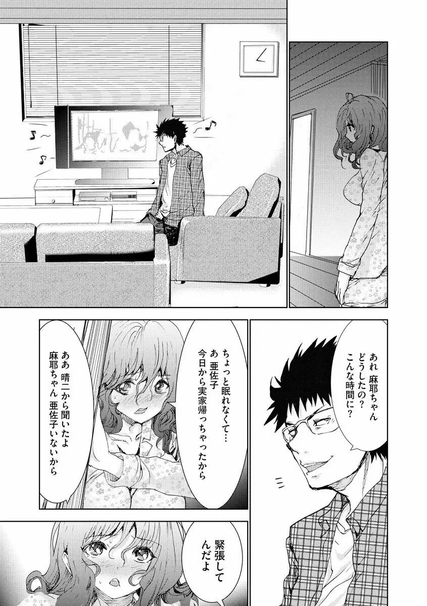 痴漢専用車両へようこそ Page.169