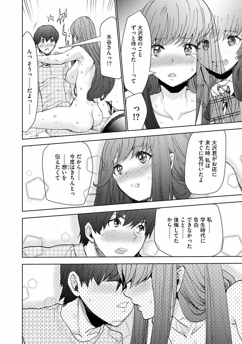 痴漢専用車両へようこそ Page.210