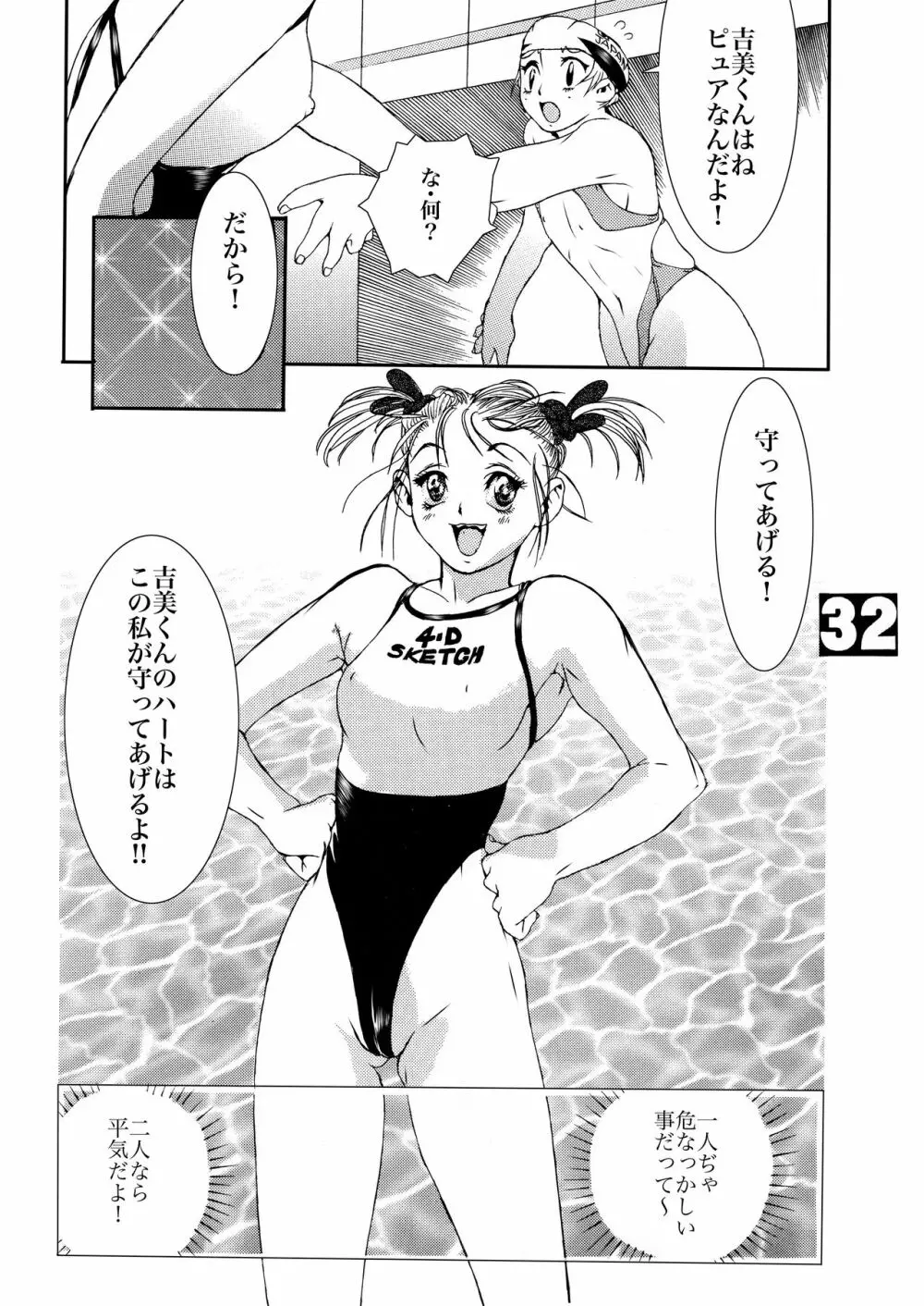 HEART&BODY.1 SWIM Page.31