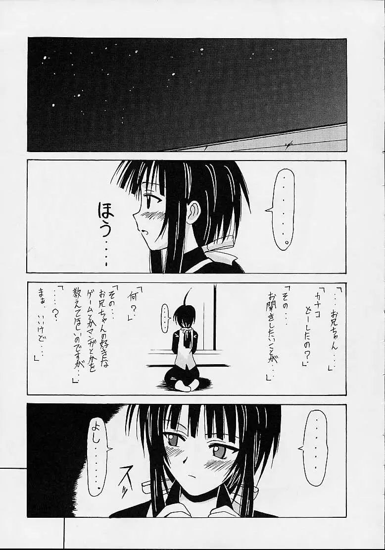 可奈子SP Page.4