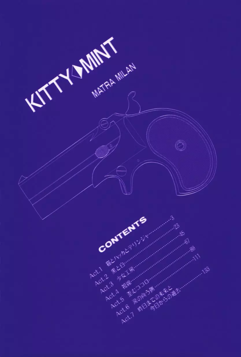 KITTY MINT Page.5