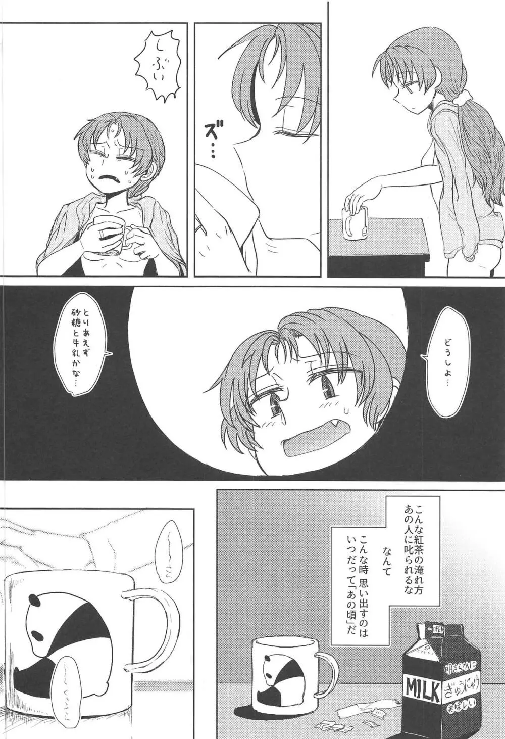 地域ネコのサクラさん2 Page.3