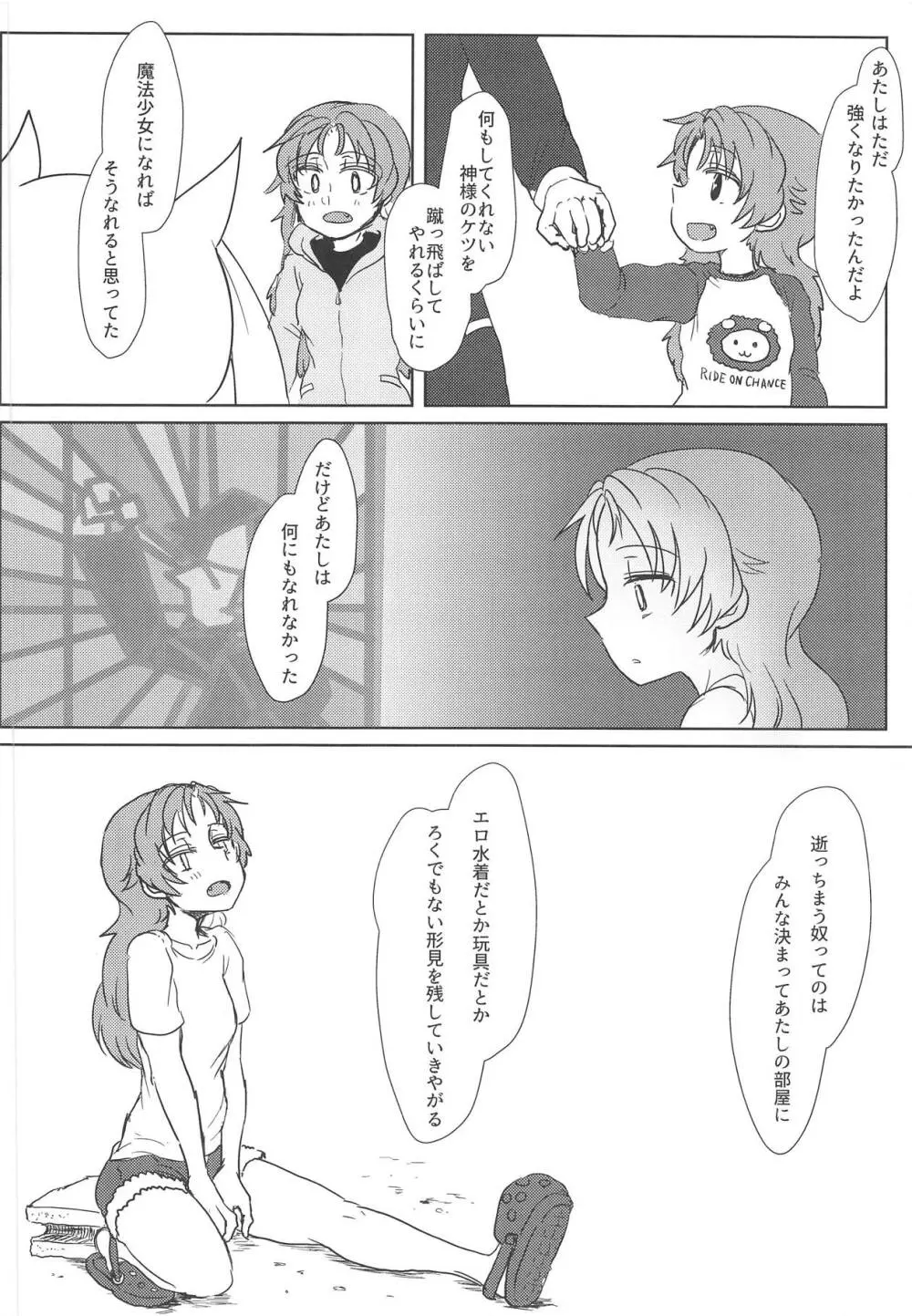 地域ネコのサクラさん2 Page.41