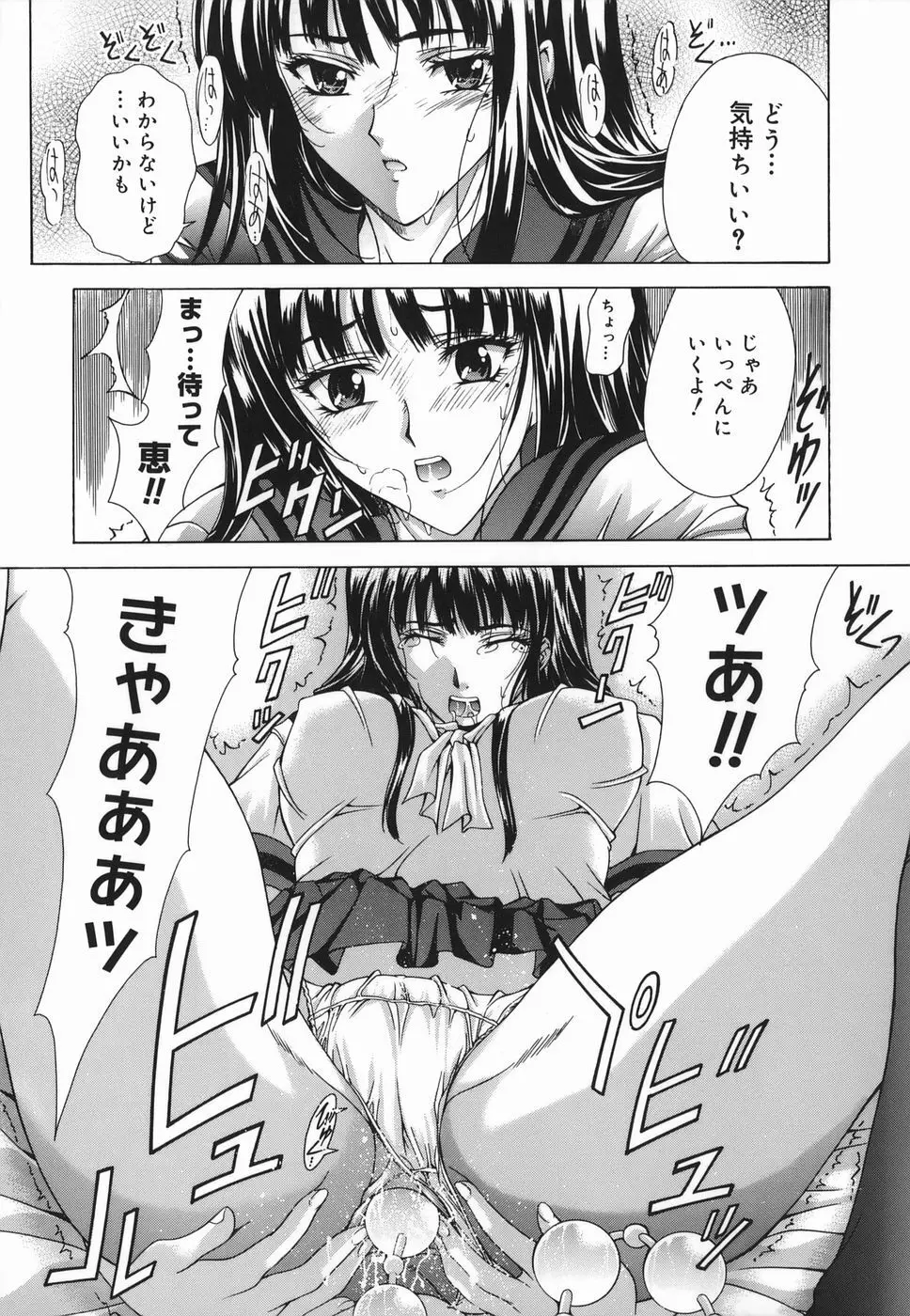 Amrita～アムリタ～ Page.105