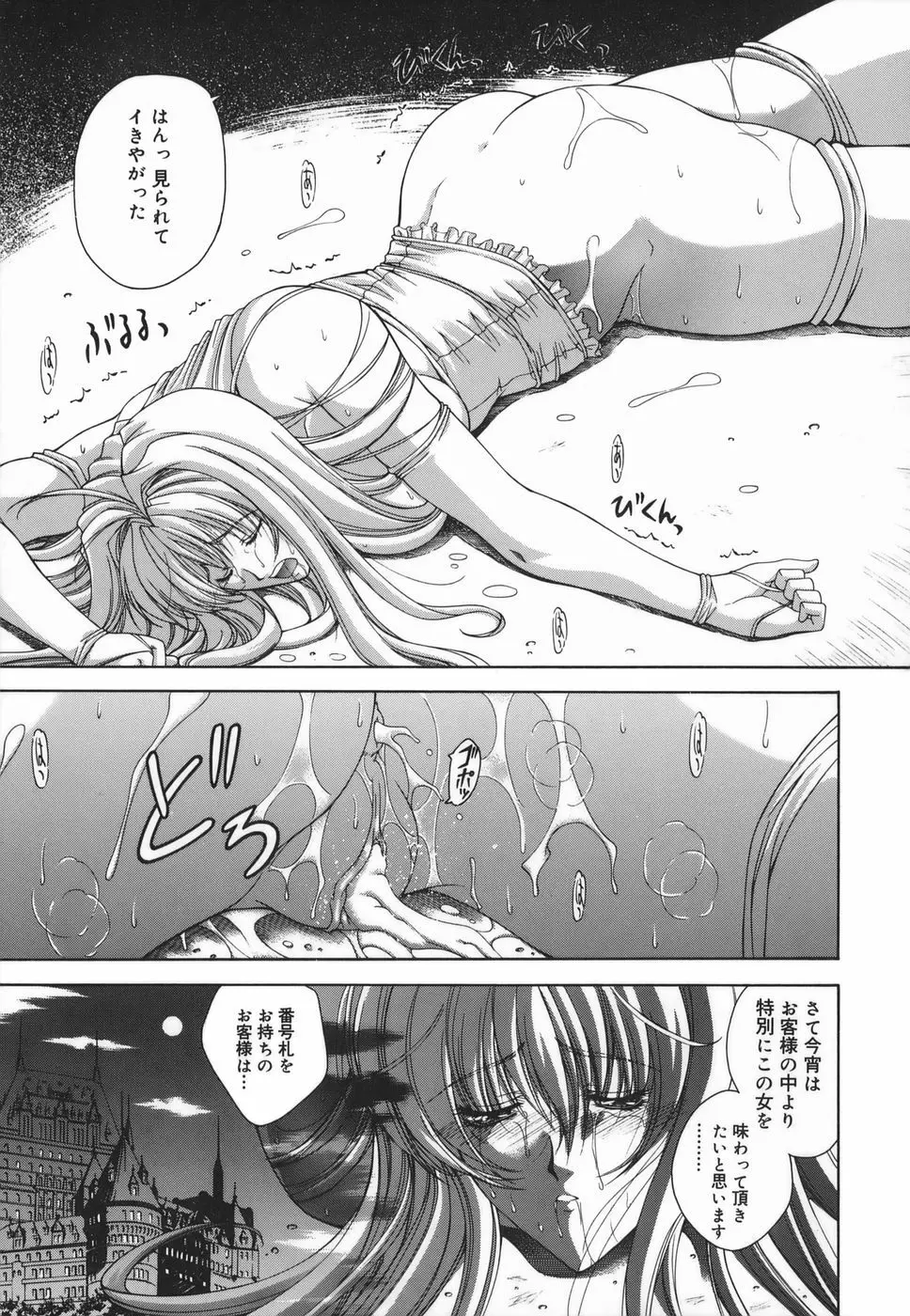 Amrita～アムリタ～ Page.27