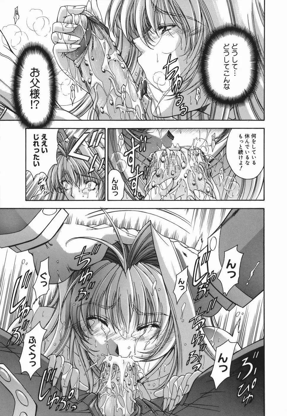 Amrita～アムリタ～ Page.49