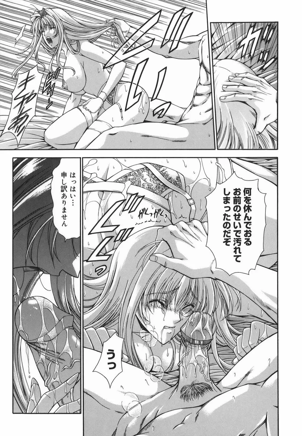 Amrita～アムリタ～ Page.63