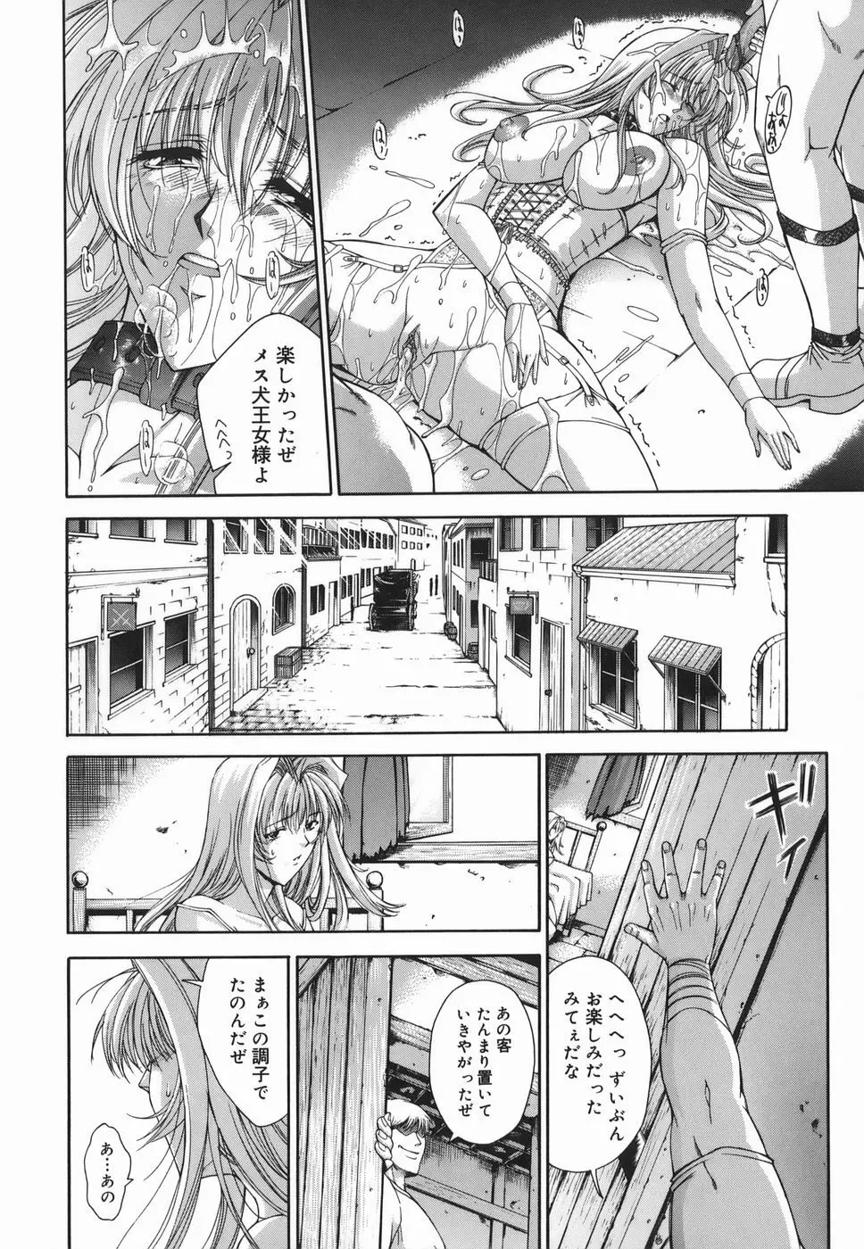 Amrita～アムリタ～ Page.78