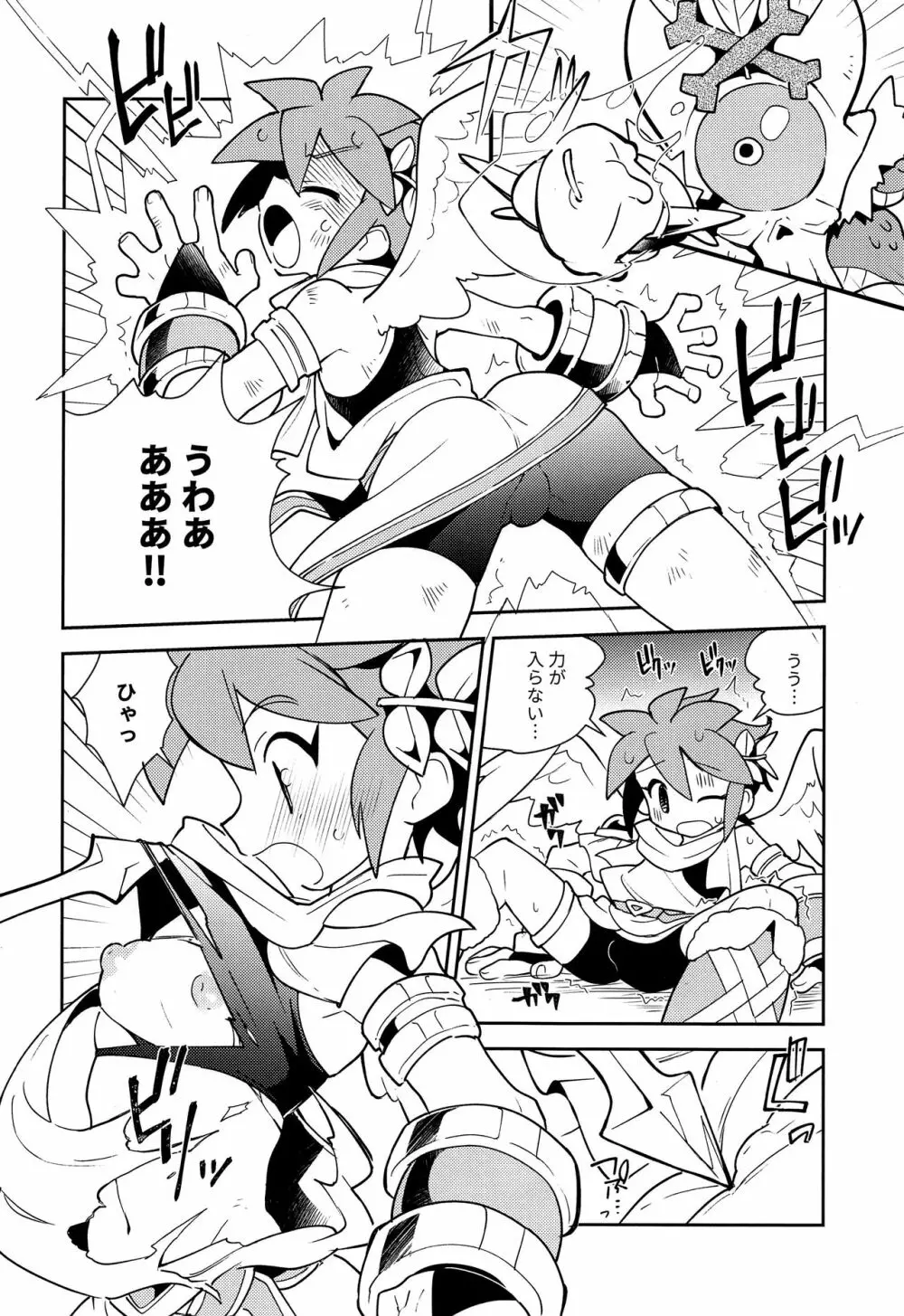 新約性書 Page.9