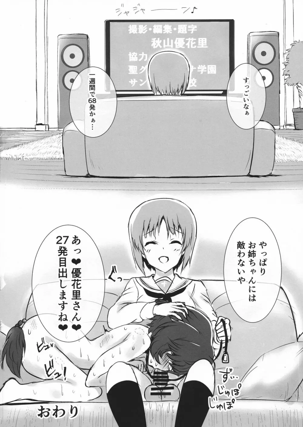 ふたまほせーよく日記 Page.20