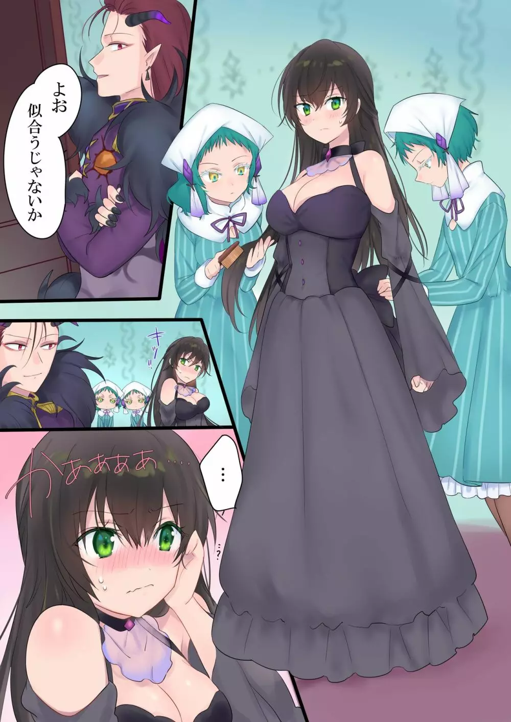 永遠、買います ~魔法で「姫」にされた勇者と、魔王のものがたり~ Page.18