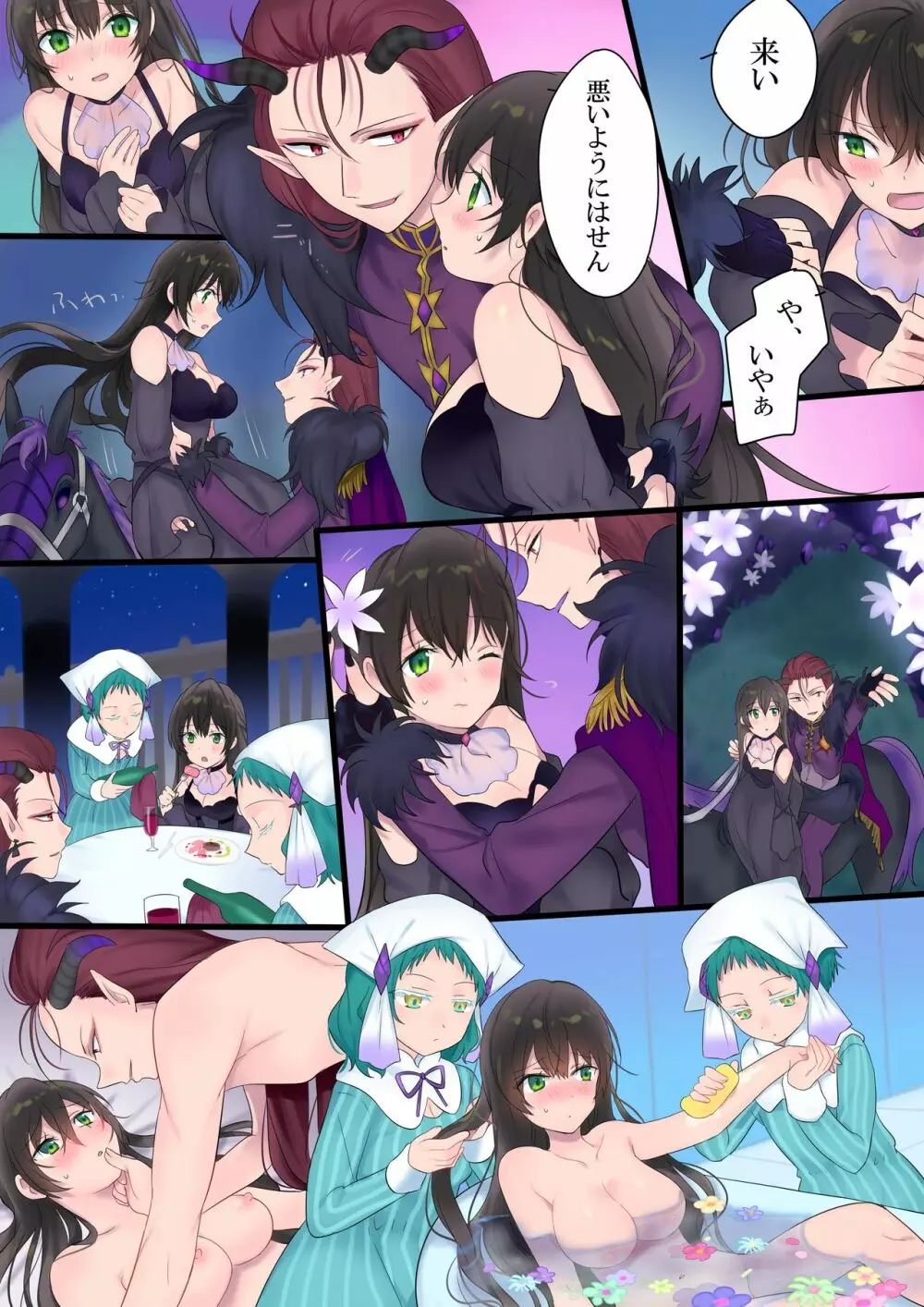 永遠、買います ~魔法で「姫」にされた勇者と、魔王のものがたり~ Page.19