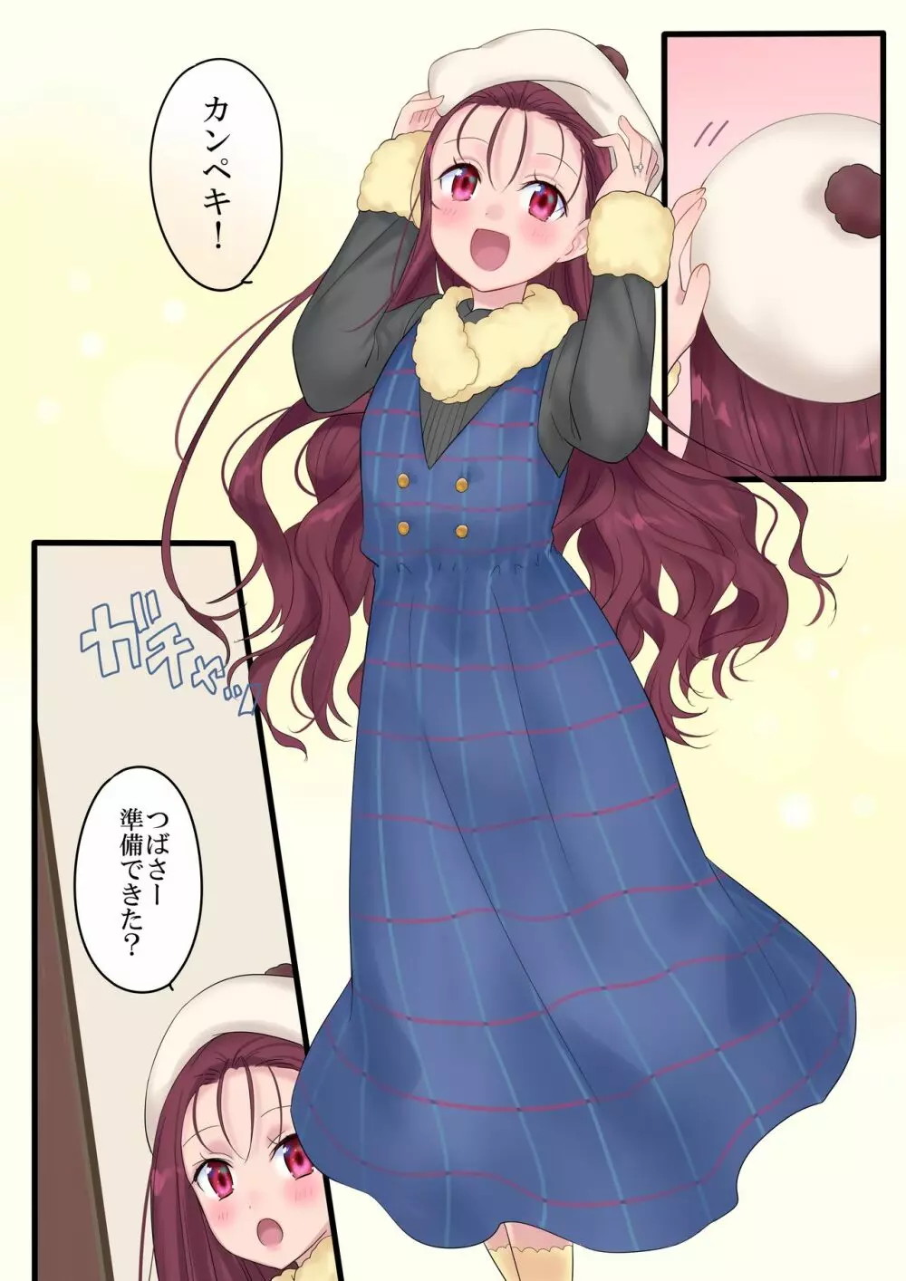 永遠、買います ~魔法で「姫」にされた勇者と、魔王のものがたり~ Page.44