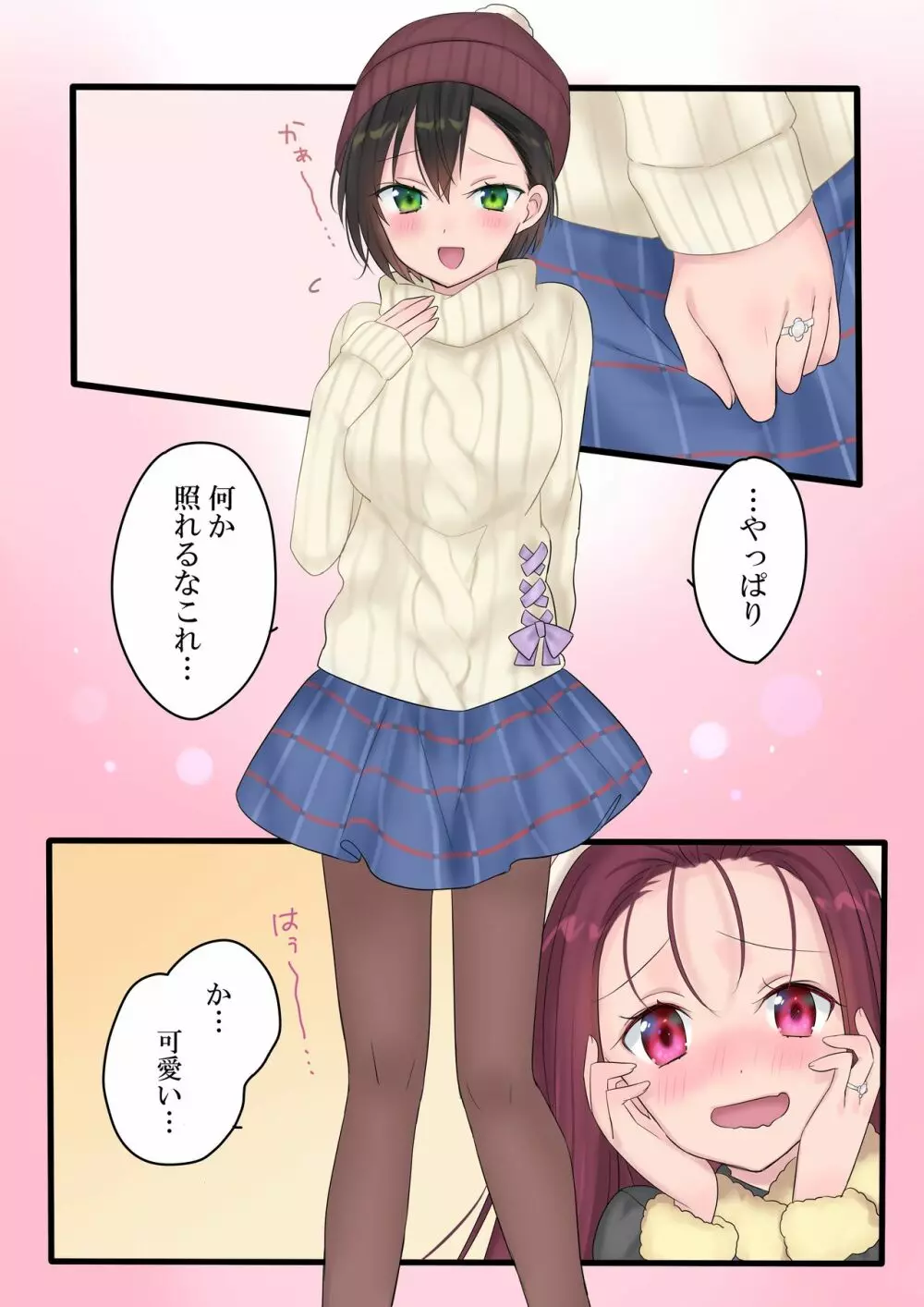 永遠、買います ~魔法で「姫」にされた勇者と、魔王のものがたり~ Page.45