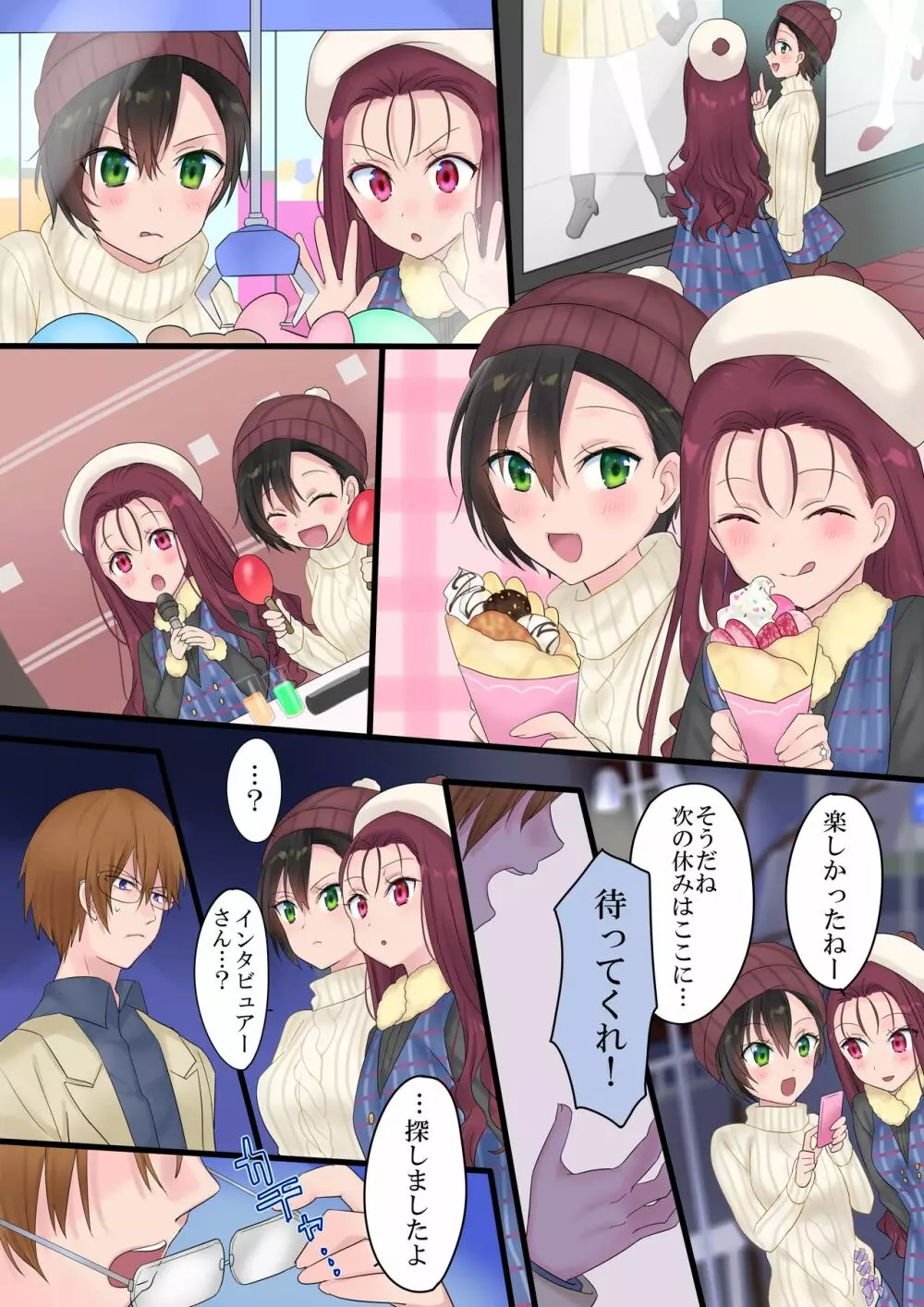 永遠、買います ~魔法で「姫」にされた勇者と、魔王のものがたり~ Page.46