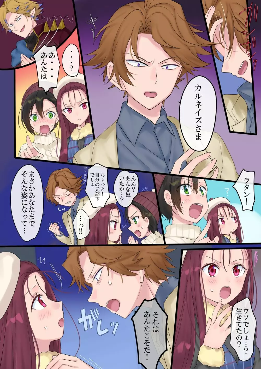 永遠、買います ~魔法で「姫」にされた勇者と、魔王のものがたり~ Page.47