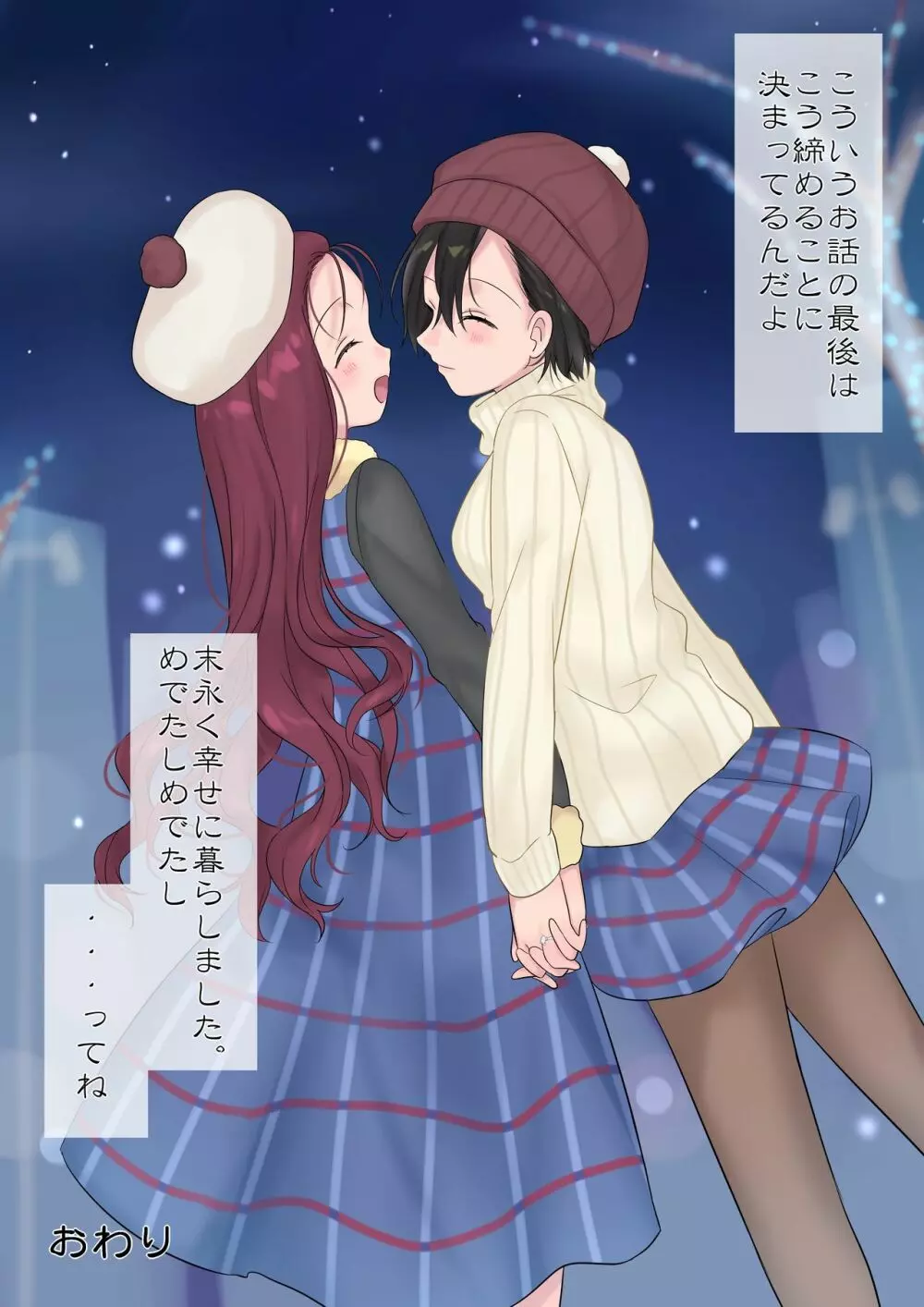 永遠、買います ~魔法で「姫」にされた勇者と、魔王のものがたり~ Page.51