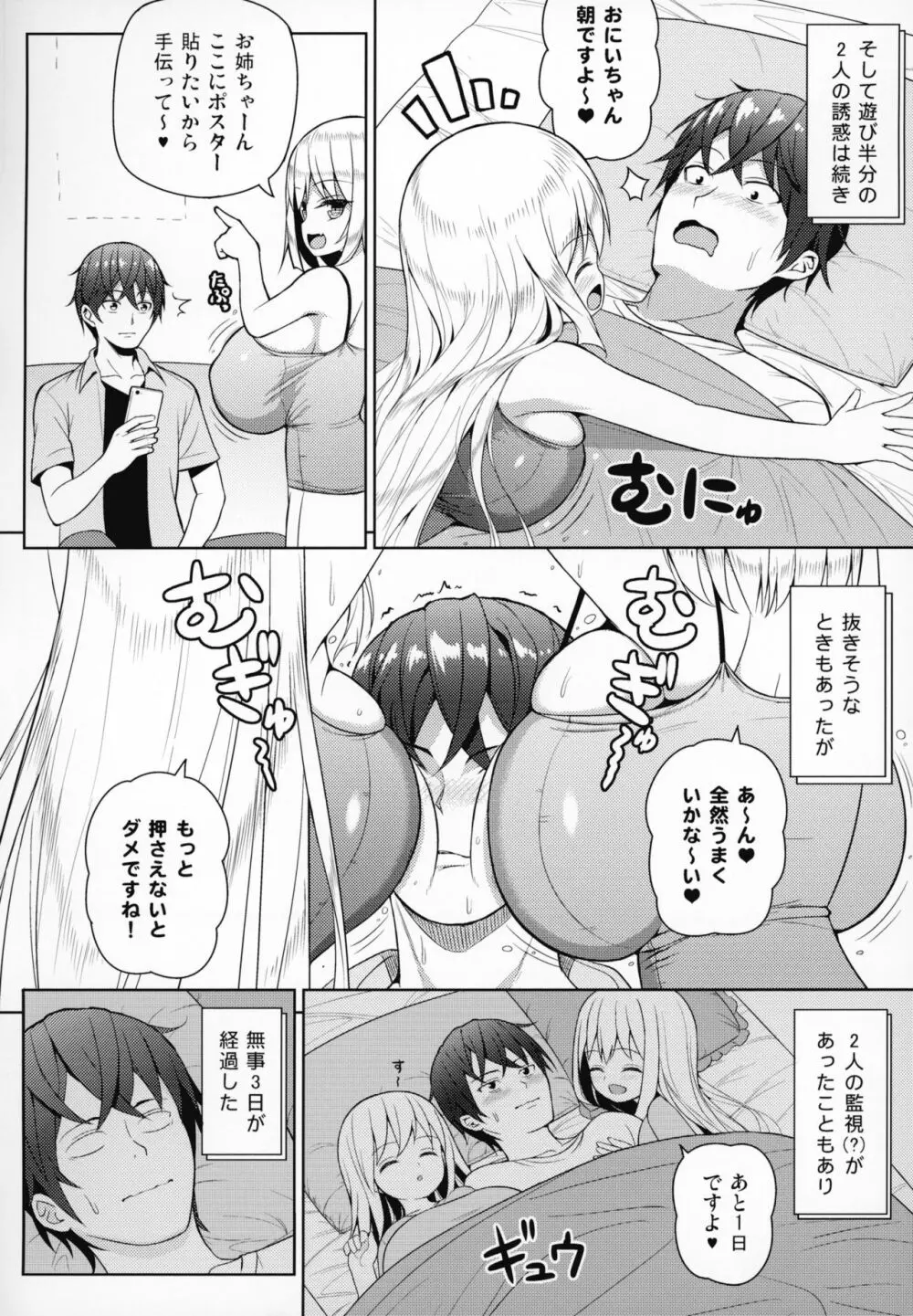 できたらはさんであげます!る Page.13