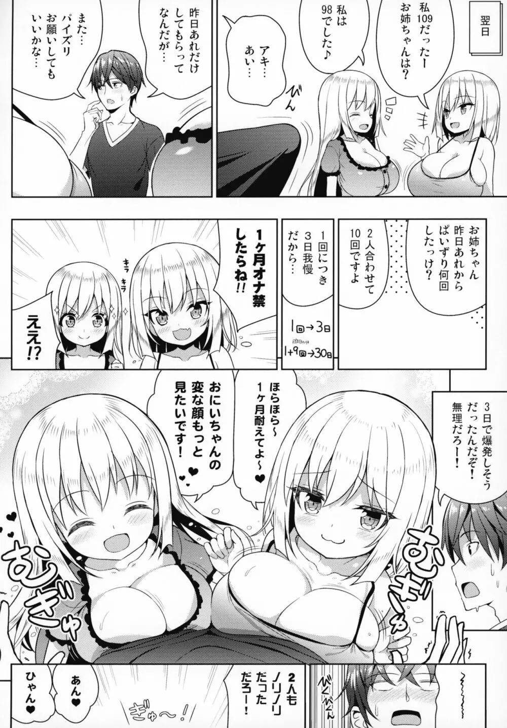 できたらはさんであげます!る Page.23