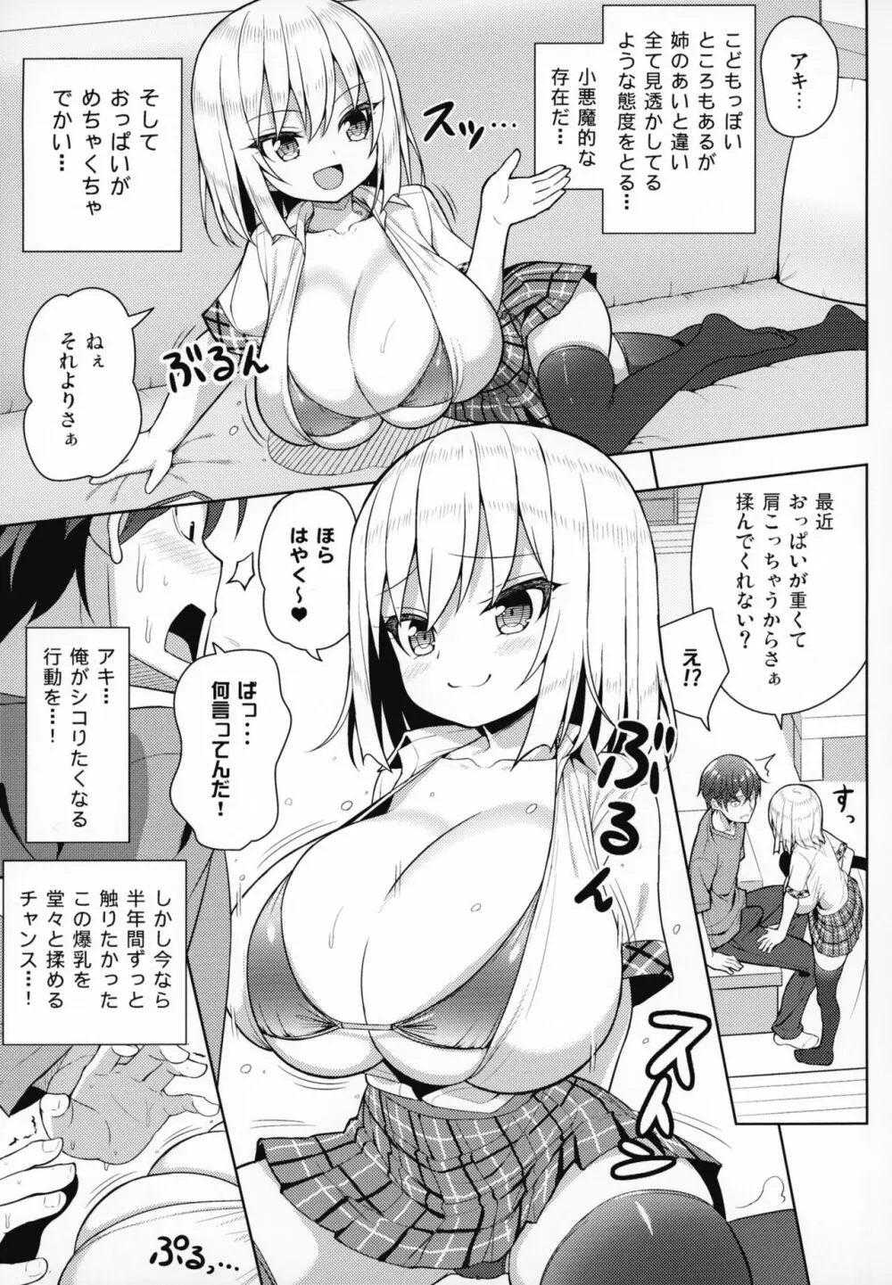 できたらはさんであげます!る Page.8