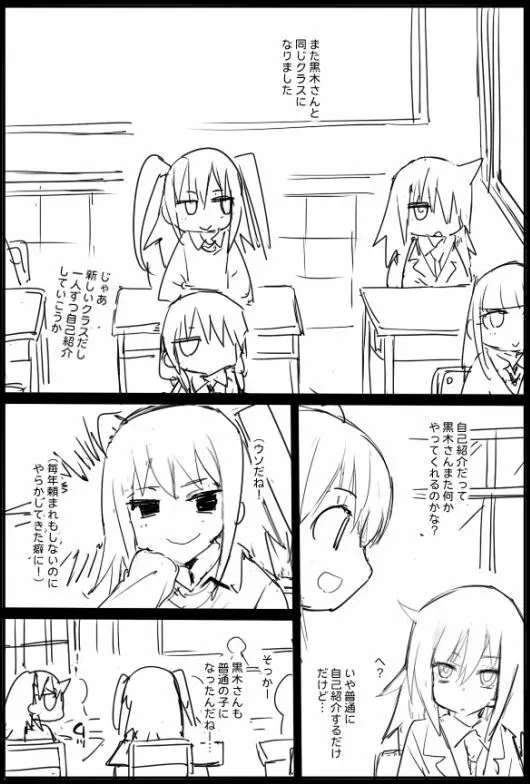 ネモまん Page.2