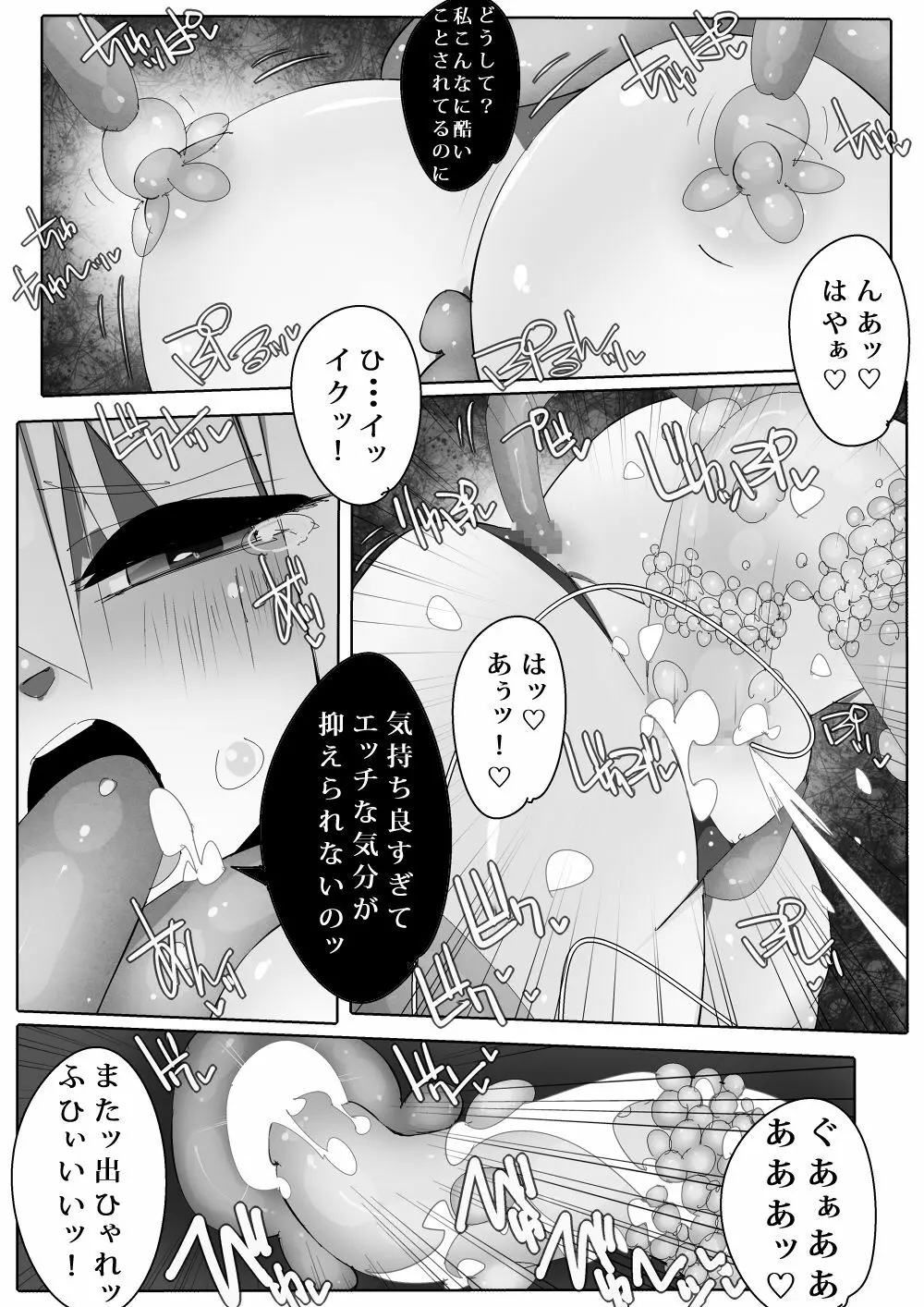 穴エルフ Page.19