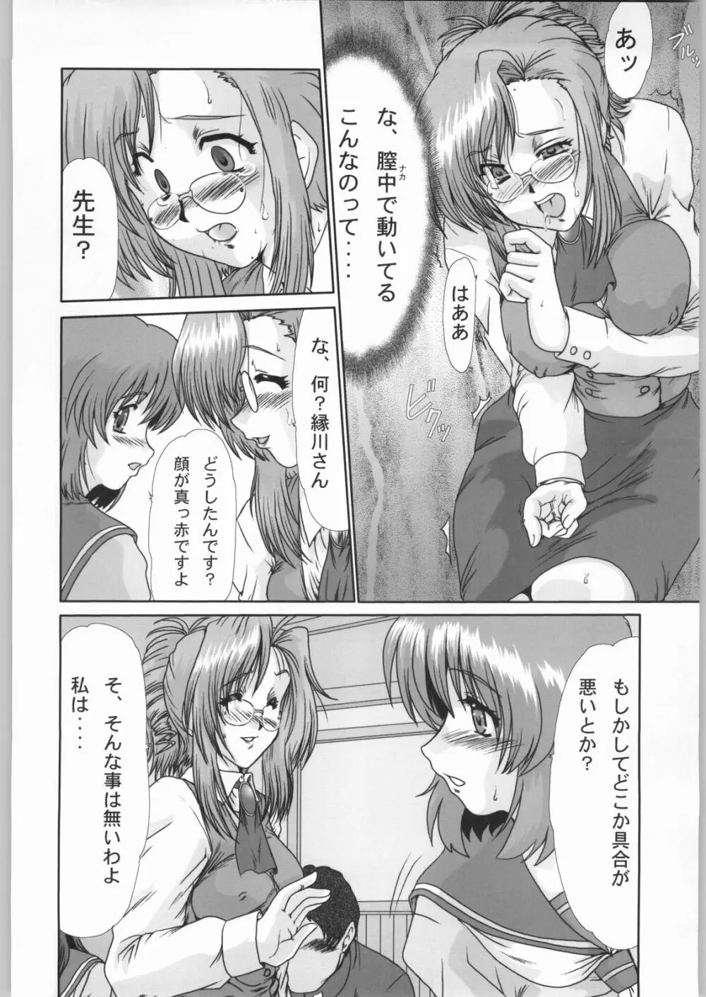 F-42 Page.37