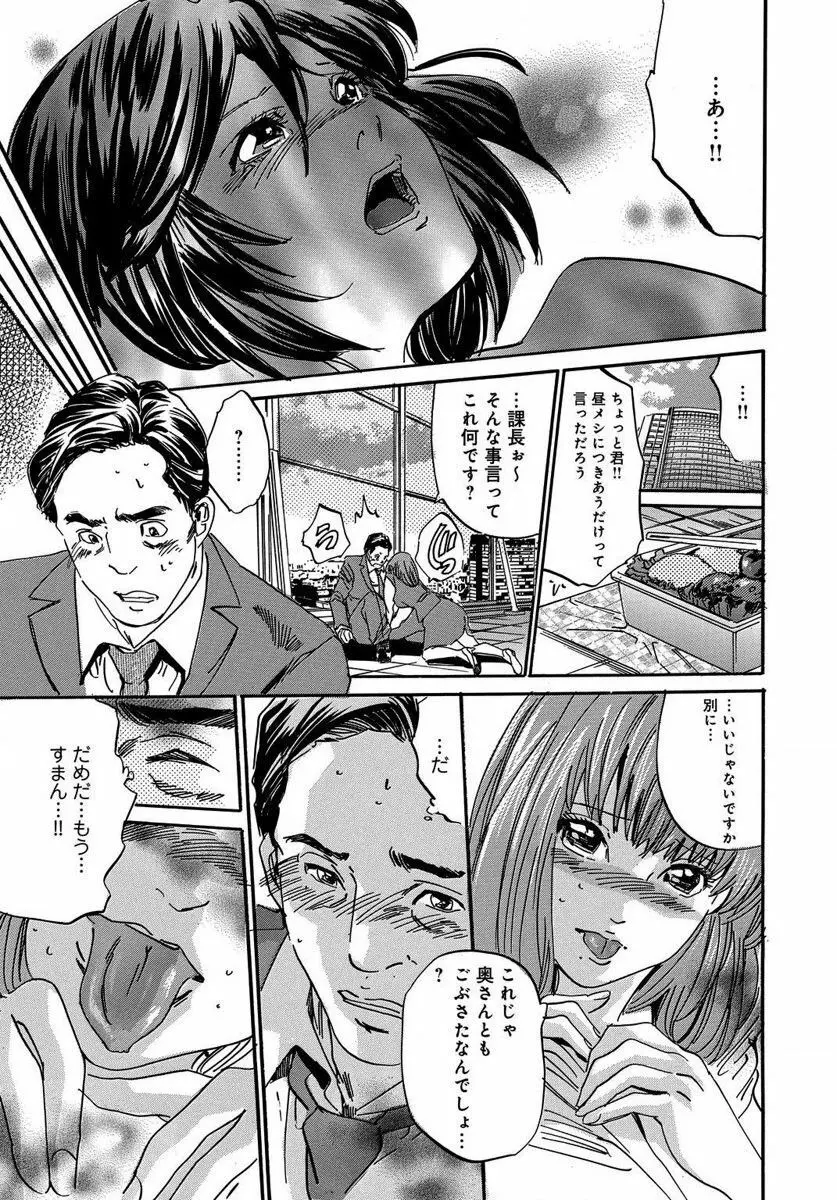 催眠医師 イかされ続ける女たち Page.123