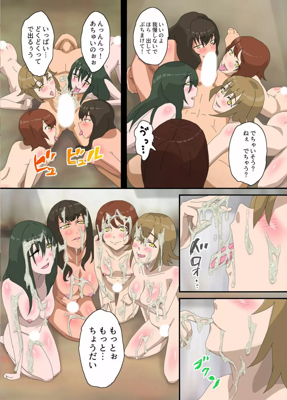 淫蟲~どんな女も発情ビッチ女に変えてしまう寄生虫の感染記録 Page.14