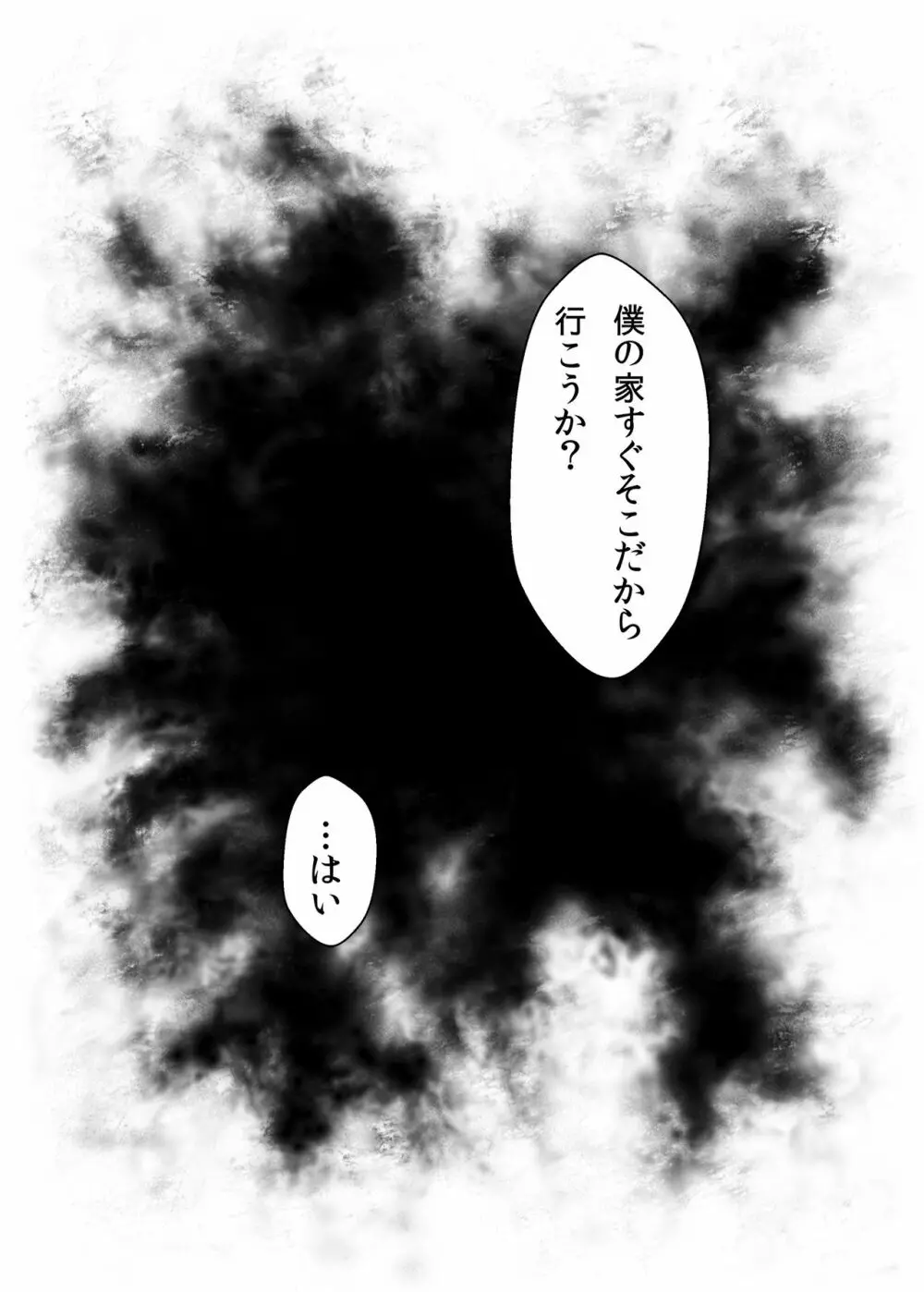 美少女レイヤー催眠オフパコ Page.10