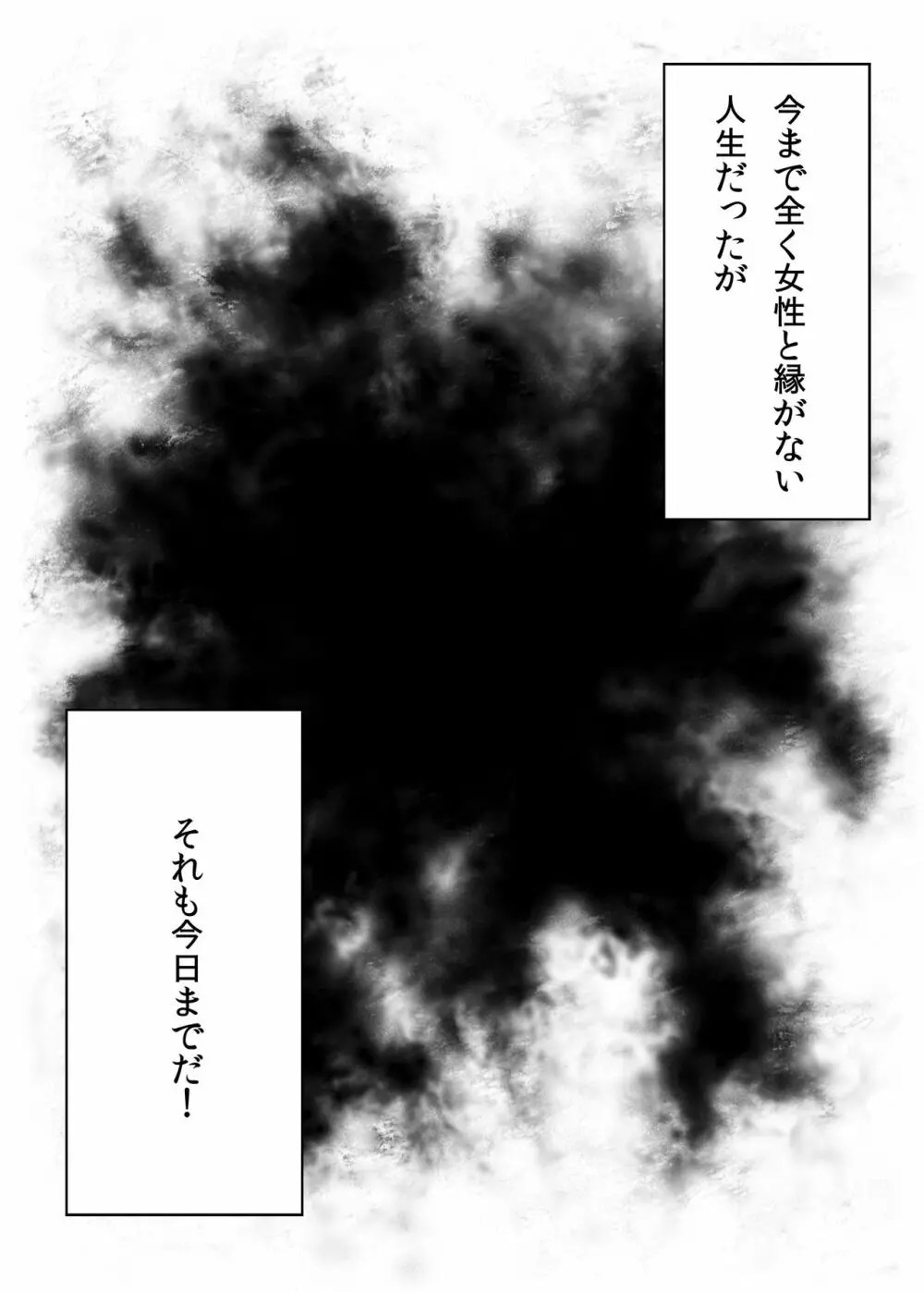 美少女レイヤー催眠オフパコ Page.3