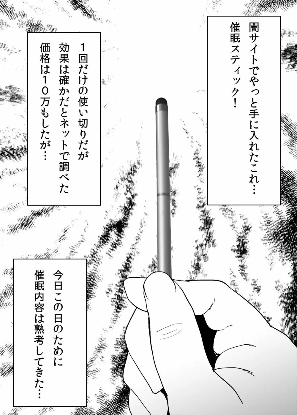 美少女レイヤー催眠オフパコ Page.4