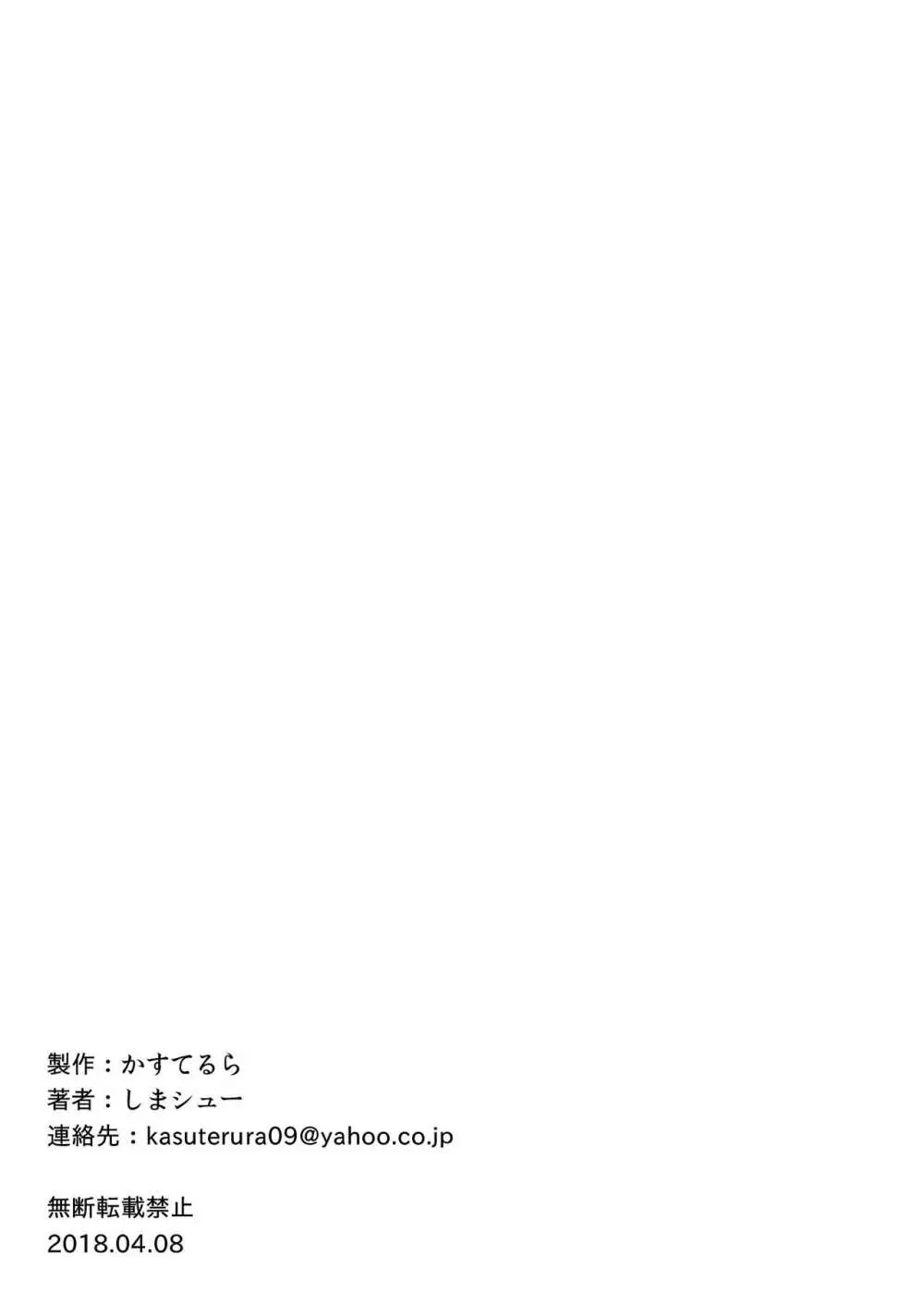 美少女レイヤー催眠オフパコ Page.77