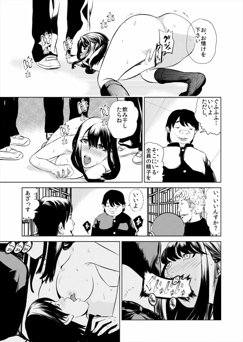 ハメい！舐めい！股開けい！！じっちゃんの淫籠でどんな女もオレのもの 1 Page.15